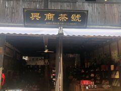 -羊楼洞