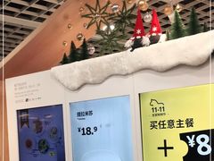 -宜家·瑞典风味餐厅(北京西红门店)