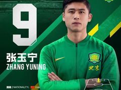 -北京中赫国安足球俱乐部