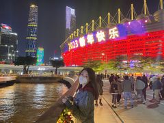 -珠江夜游广州塔·中大码头