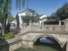 -兰亭风景区