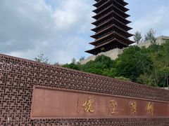 -牛首山文化旅游区