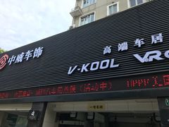 -天猫养车贴膜轻改·蓝电(优匹康桥东路店)