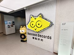 -浣熊唱片店(上海影城店)