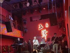 -MM·五声·音乐人与调酒师(西安路店)