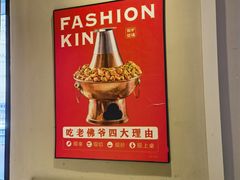 -老佛爷炭火蛙锅直营(清滨路总店)