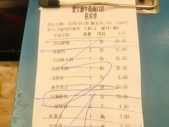 账单-牛街·马辈儿涮肉(牛街二店)