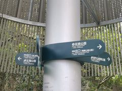 -梅峰山地公园