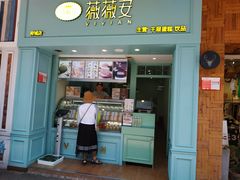 门面-薇薇安千层蛋糕(府城店)