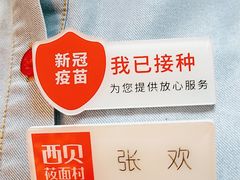 -西贝(六里桥旗舰店)