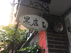 -小洲村