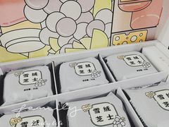 -好利来(温江合生汇店)