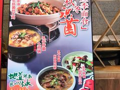 菜单-望湘园·湖南菜(宏伊店)