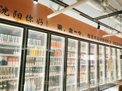 -奉天宴遇烧烤·冒锅