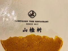 -山楂树融合菜餐厅