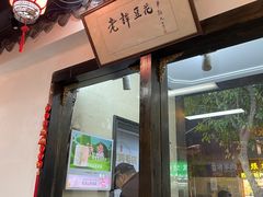 -西月城谭豆花(春熙路店)