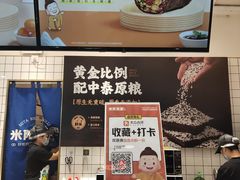 -米陀饭团•紫菜包饭(中华广场店)