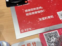 -友壹町寿司(佛山新DNA店)