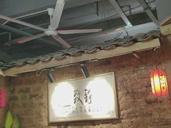 -田园印象·成都土菜院子(华阳店)