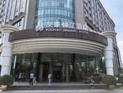 点击看大图 -友豪锦江酒店·宴会厅