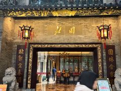 -北园酒家(小北路店)