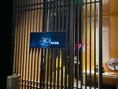 -本逸·割烹料理(湖墅店)
