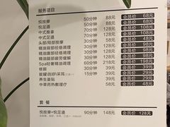 -心悦堂按摩空间