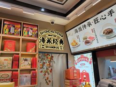 -沈大成(城隍庙店)