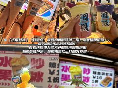 -大学城夜市