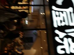 门面-木屋烧烤(南新店)