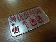 -刘信牛羊肉泡馍小炒(回民街店)