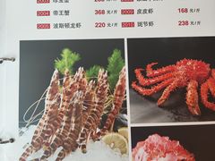 -金源山海一味(万科早城店)