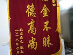 -顺心拉面馆(马道街店)
