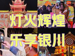 -鼓楼(兴庆区)