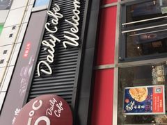 -85度C(南京珠江华海店)