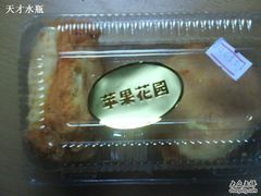 001-苹果花园(鞍山路店)
