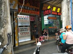 -老字号凉茶(新华南店)