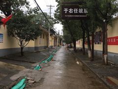 -于右任故居
