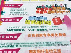 -上海第一八佰伴