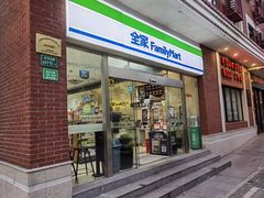 -全家便利店(洛川东路店)