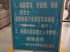 -西宁市东关清真大寺