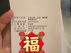 -许爷家·生态湖鲜(徐汇日月光店)