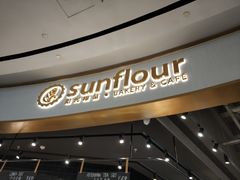 门面-Sunflour(来福士店)