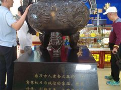 -老鼎丰(靖宇街总店)