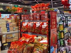 零售区-盒马鲜生(宝地店)