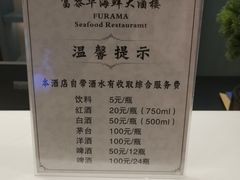 -富黎华海鲜大酒楼(正大广场店)