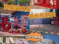 -汕头蓝水星欢乐世界