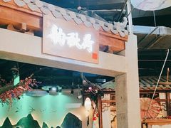 -韵秋荷(宝山龙湖天街店)