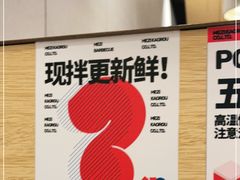 -么子烤肉(化龙池店)