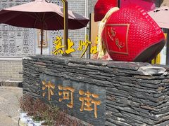 -汴河街